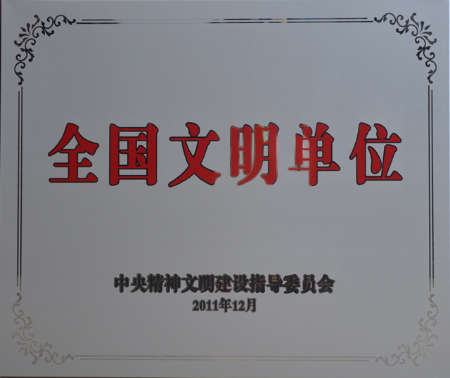 我院被授予“海南省高新技术产业人才培养示范基地”称号c